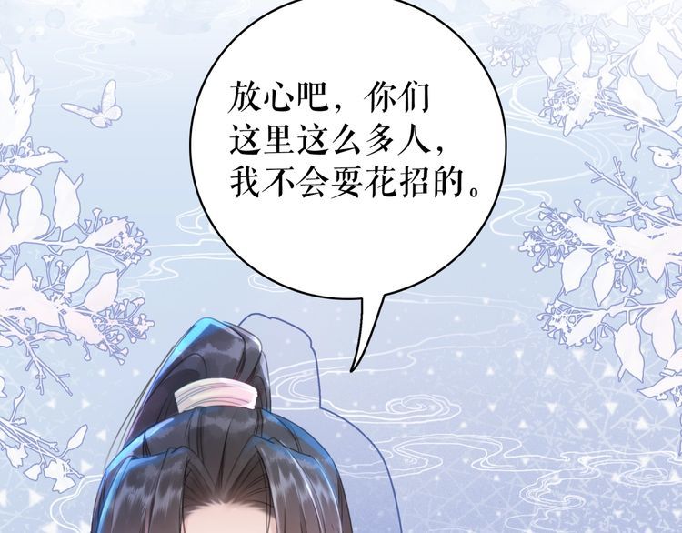 第205话 吃醋现场？117