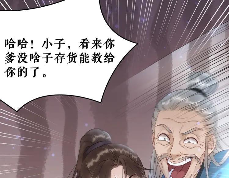 第91话 欧夜辰的声音！11