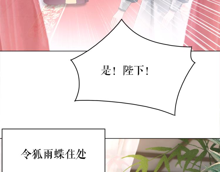 第140话 打脸白莲花33