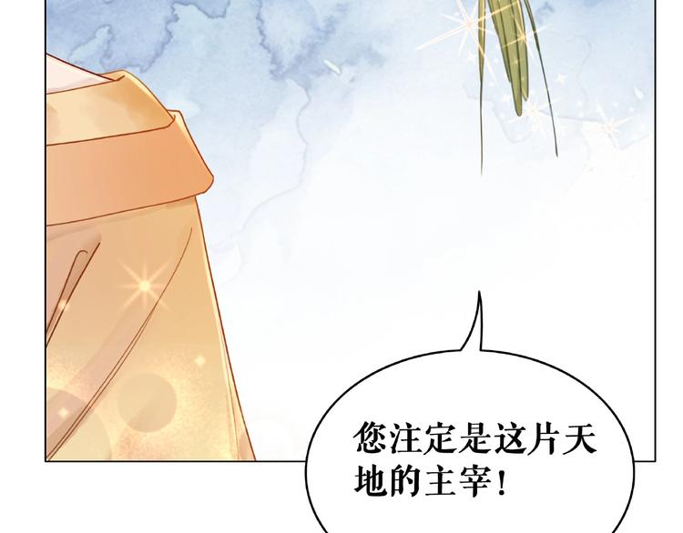 第18话 成爲主宰39