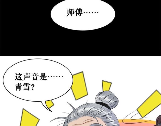 第72话 想要我让你多活一阵？67