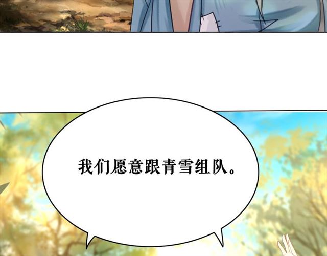 第65话 灵虚历练的队长选拔99