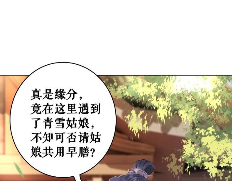第81话 谁说古人不追星？85