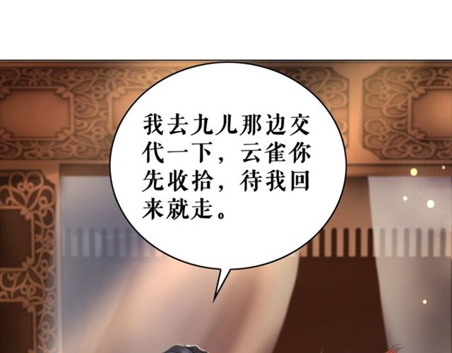 第105话 传说中的凶兽？14