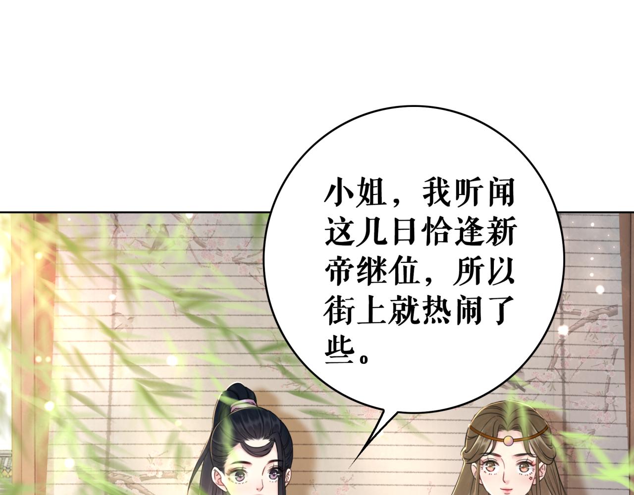 第144话 做我的未婚妻後悔吗36