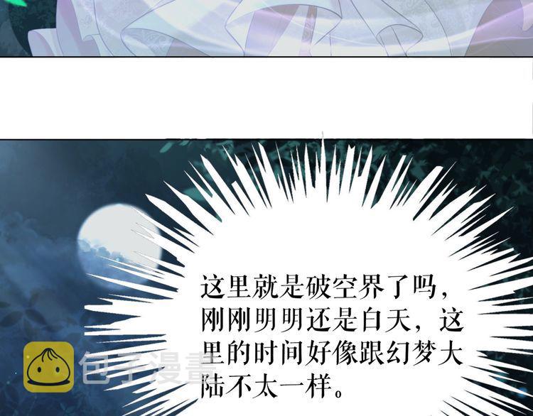 第177话 破空界29