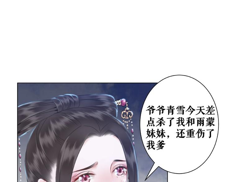 第16话  再多诡计也不会怕56