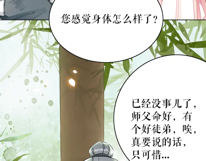 第171话 意外的拥抱67