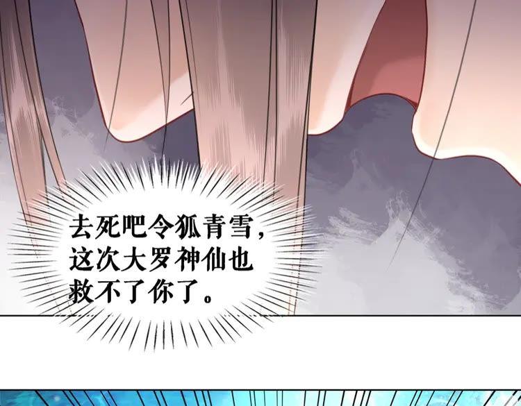 第83话 神秘咒语和危机87