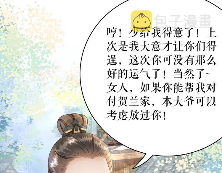 第181话 突然的误会？5