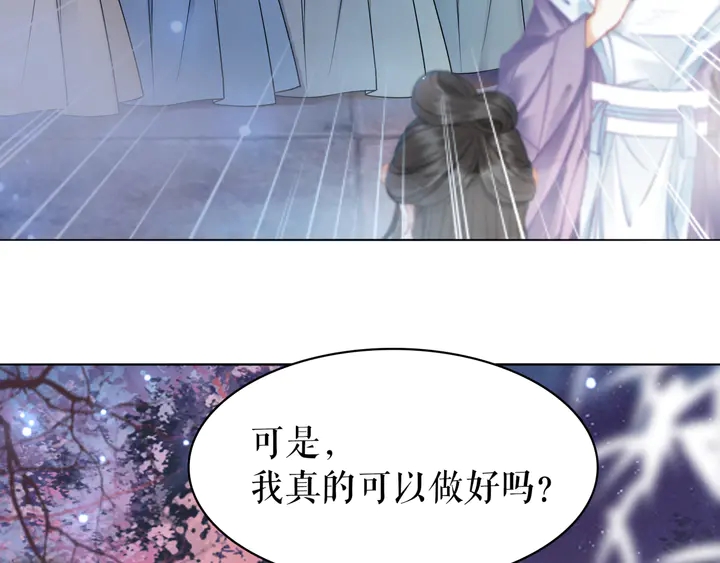 第157话 女皇登基96