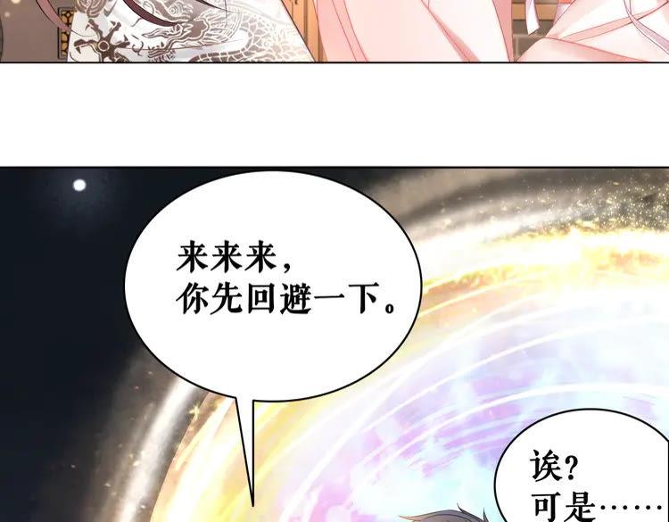 第155话 爲夫带你去泡温泉5