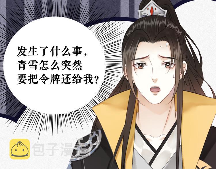第126话 打脸势利侍卫127