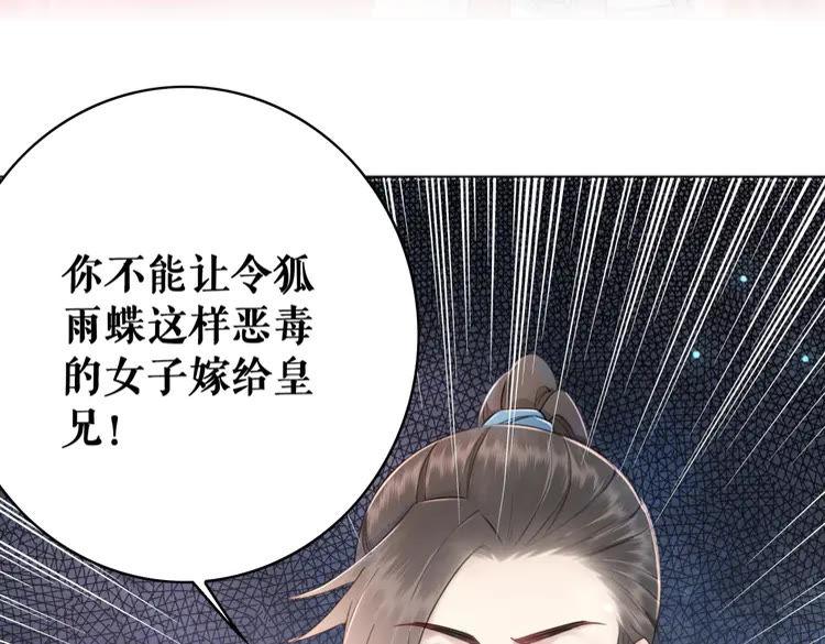 第139话 真相初露106