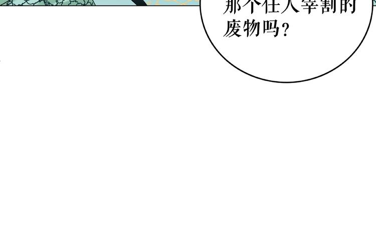 第13话  打脸恶毒姐妹花119