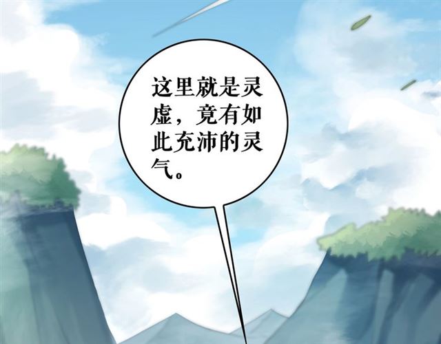 第73话 无法打破的屏障9