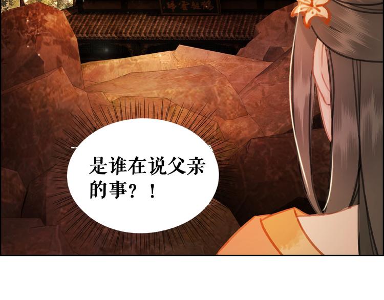 第20话 护犊爷爷再次上线71