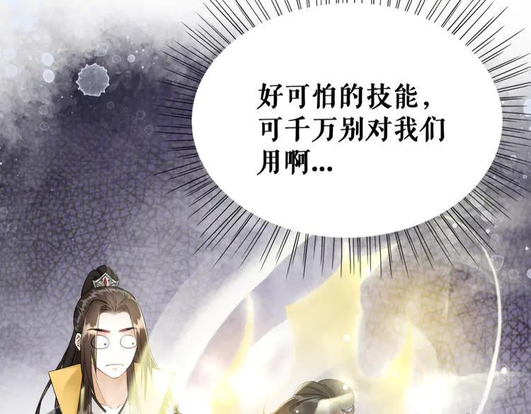 第134话 抓住狐狸尾巴38