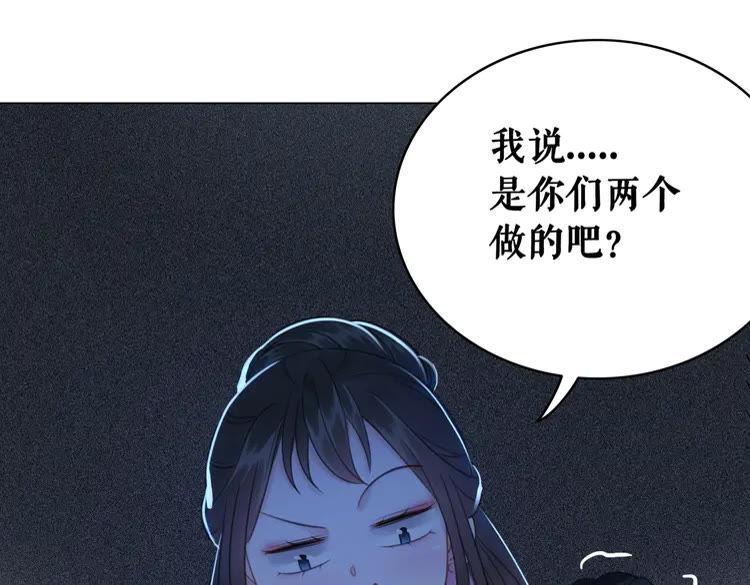 第132话 教训白莲花53