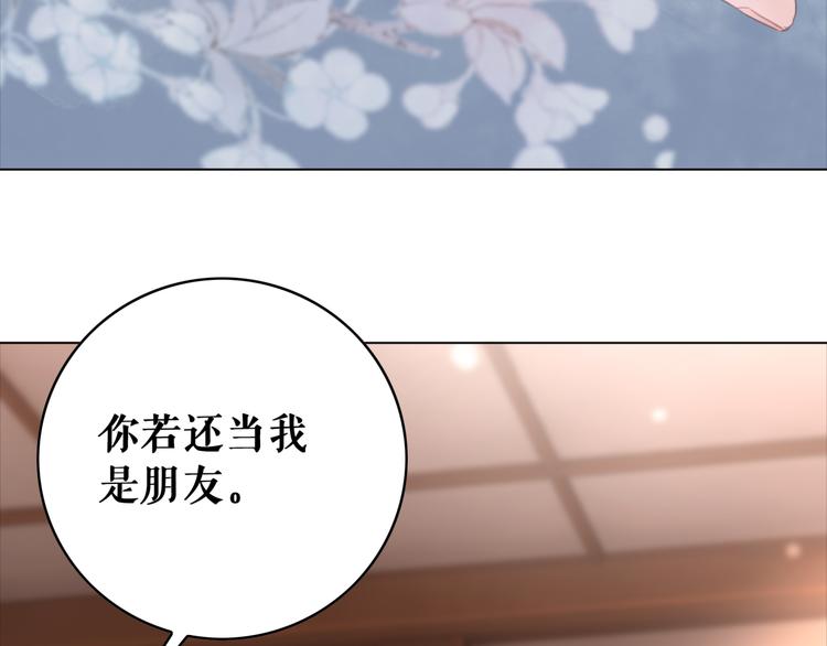 第127话 是因爲那个男人吗？19