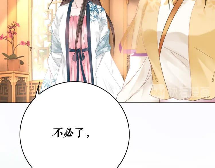 第133话 暗藏杀机42
