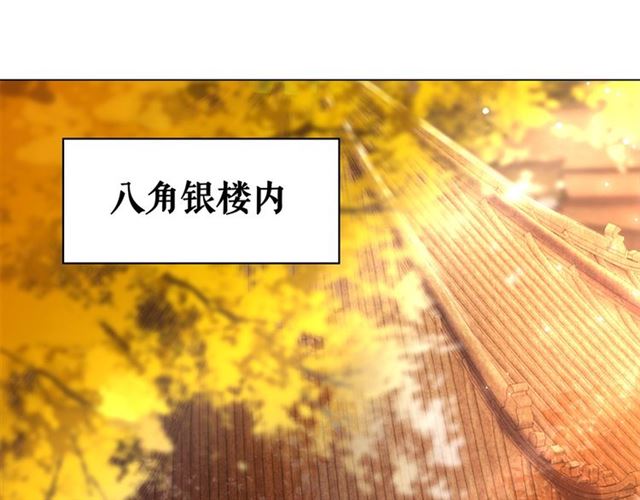 第108话 欧夜辰回来了？！57
