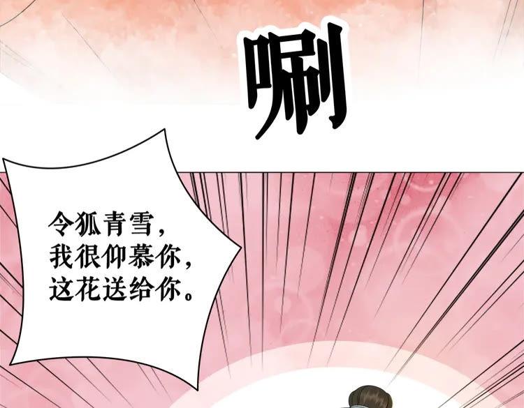 第81话 谁说古人不追星？65