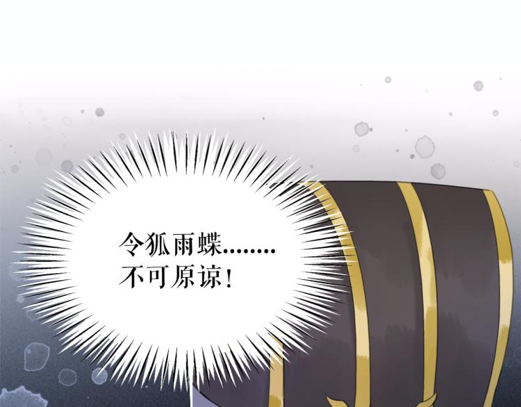 第140话 打脸白莲花25