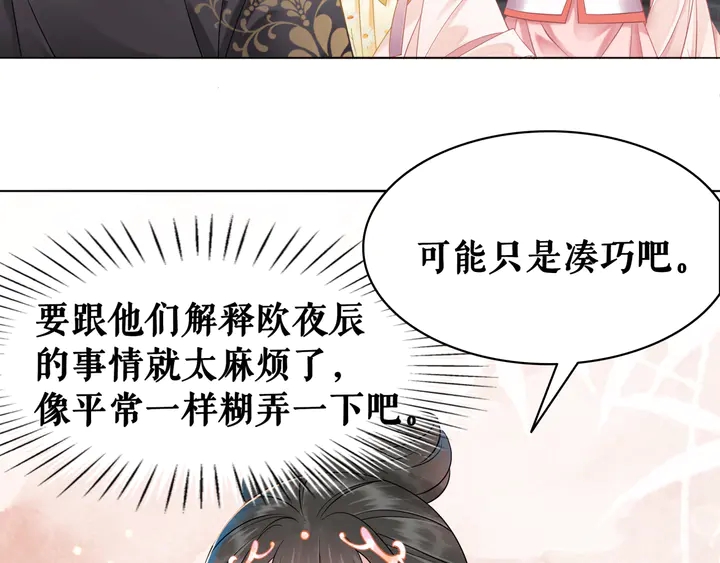第158话 师父被掳走了？！85