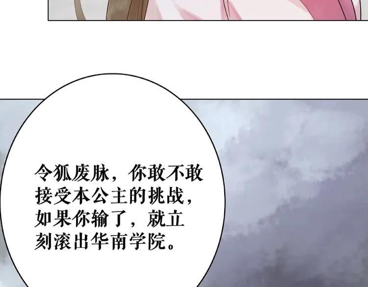 第34话  你最好没撒谎103
