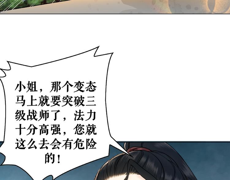 第12话  敢动我的人？85