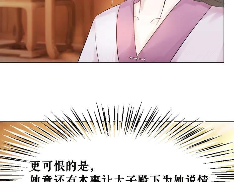 第40话 你做她妹妹好了8
