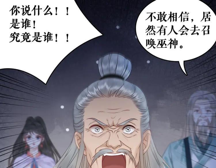 第90话 他要成爲我师弟？！56