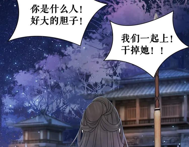第99话 任凭姑娘调遣36