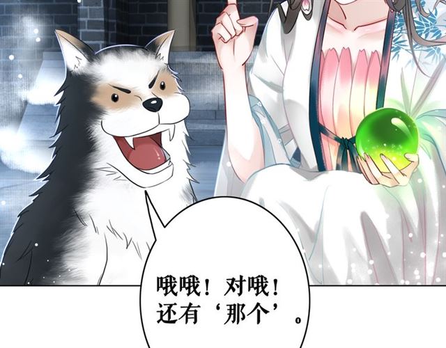 第107话 腹黑vs狡诈88