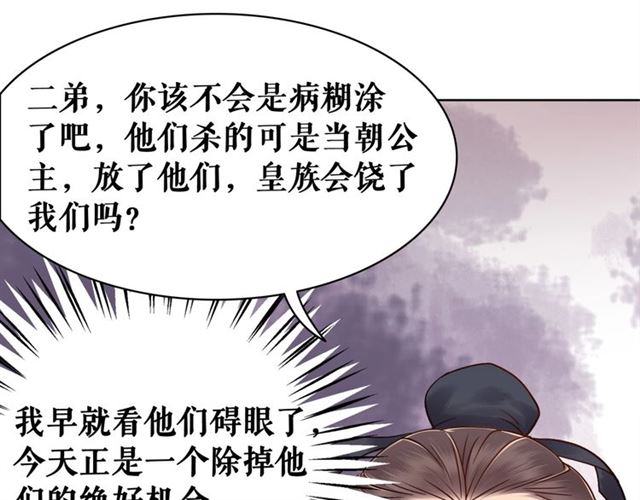 第50话 你得到主人原谅了吗！70
