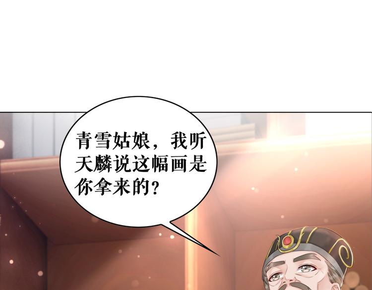 第127话 是因爲那个男人吗？94