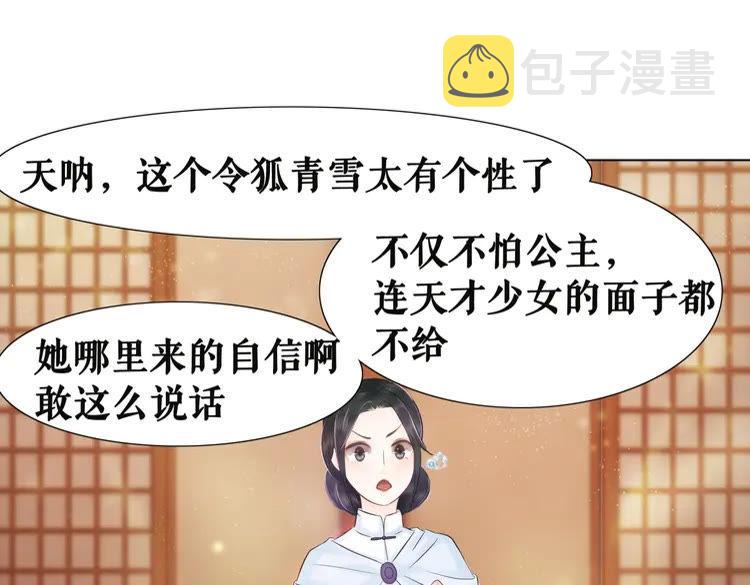 第40话 你做她妹妹好了3