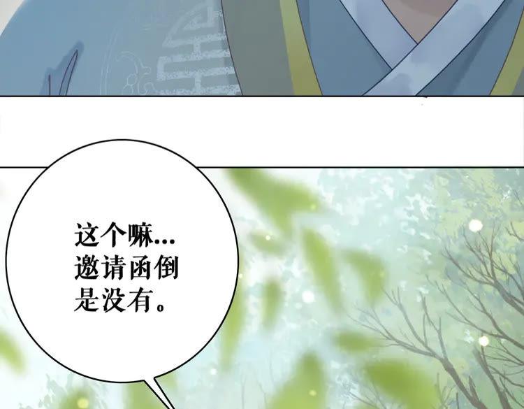 第148话 永别了，姑娘16