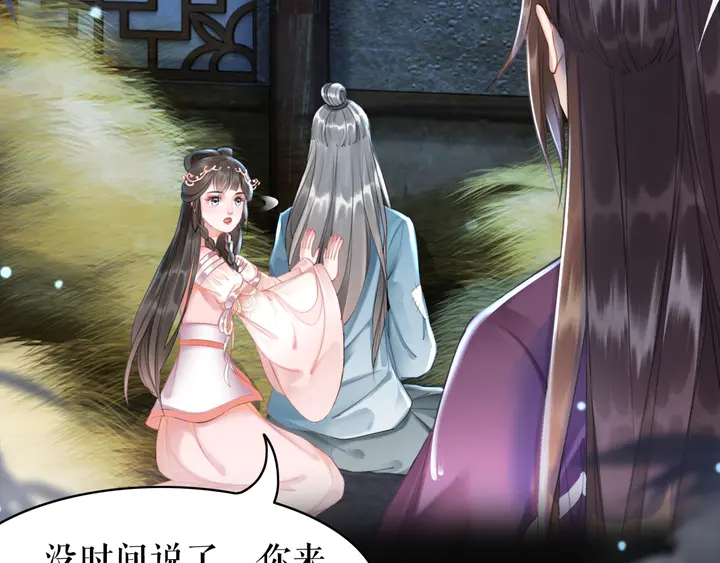 第170话 逃婚vs良缘18