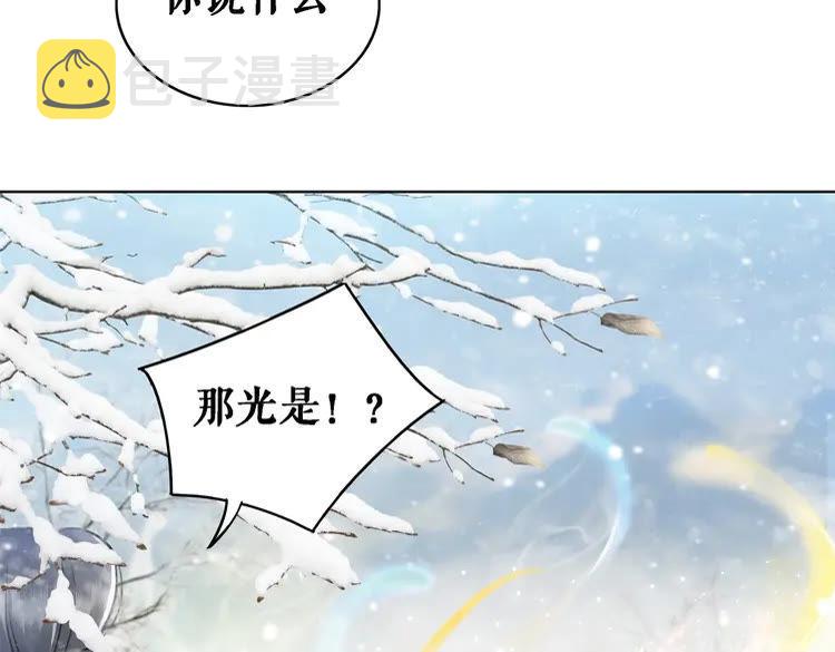第90话 他要成爲我师弟？！18