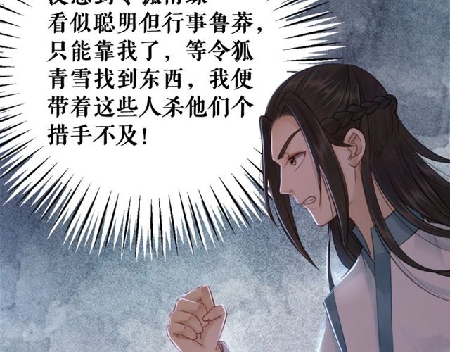 第66话 本小姐可不会同情弱者121