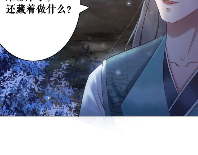 第43话 仇人见面分外眼红89