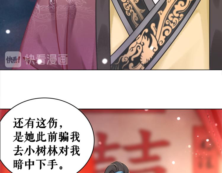 第140话 打脸白莲花16