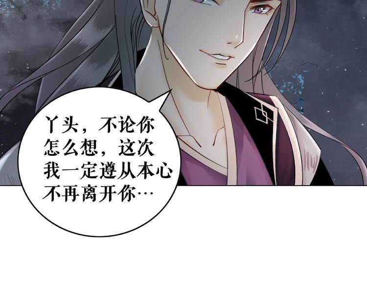 第11话  我想留住你118