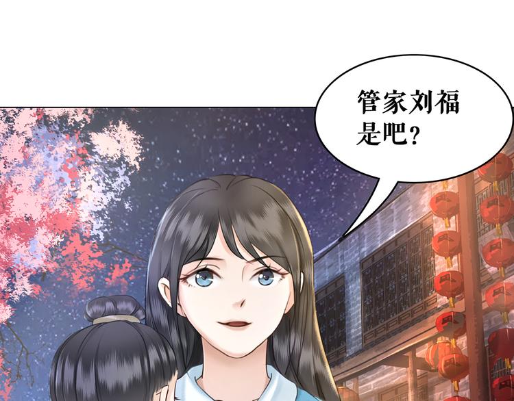 第2话 手刃管家38