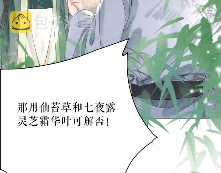 第165话 请收我爲徒78