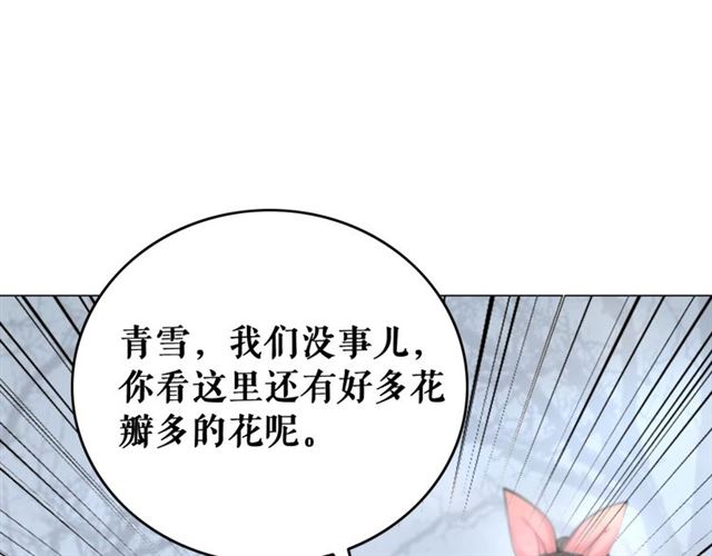 第69话 我们日後算账61