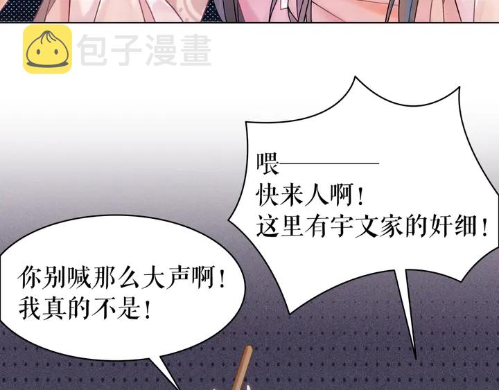 第163话 云泽之旅91