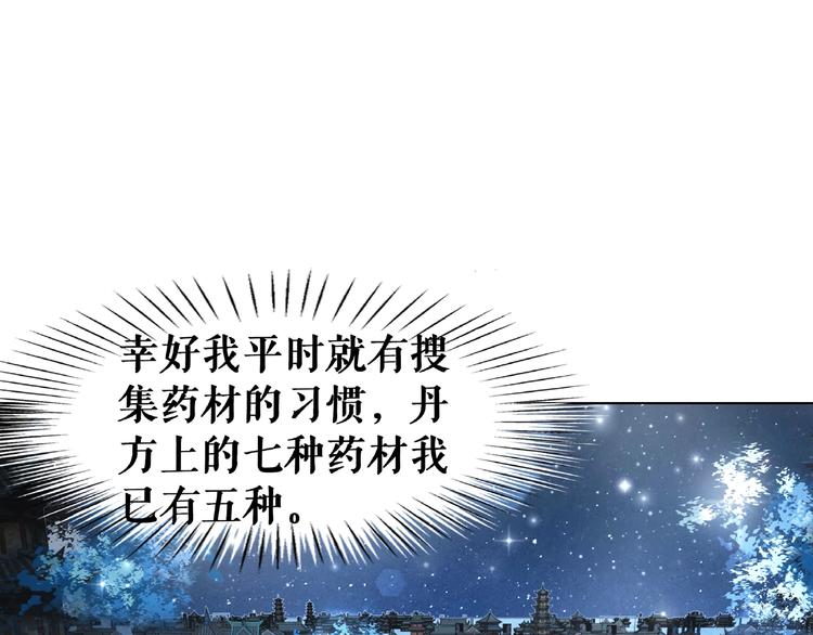 第17话 史上最强爷爷125